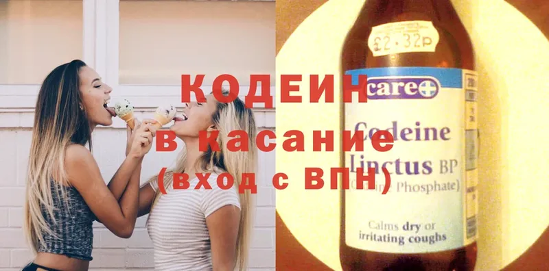 Кодеиновый сироп Lean Purple Drank  цены   Фурманов 