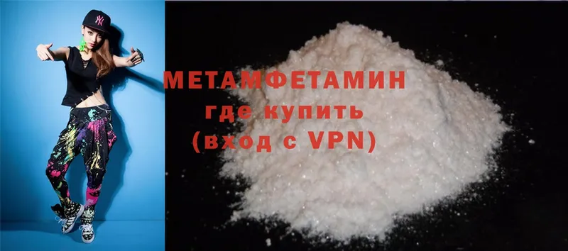 Первитин Methamphetamine Фурманов